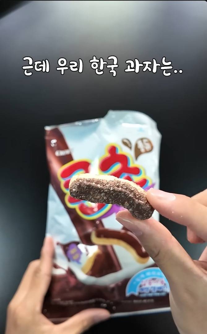 일본 과자 포장지에 숨겨진 비밀 | 인스티즈