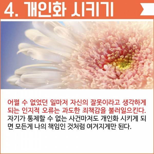 부정적인 사람들의 8가지 패턴 | 인스티즈