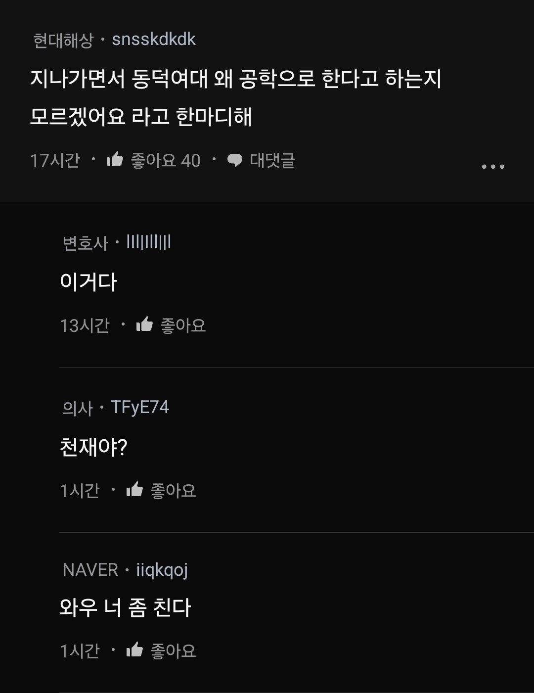 헬스장 대표가 들이댄다는 블라인 | 인스티즈