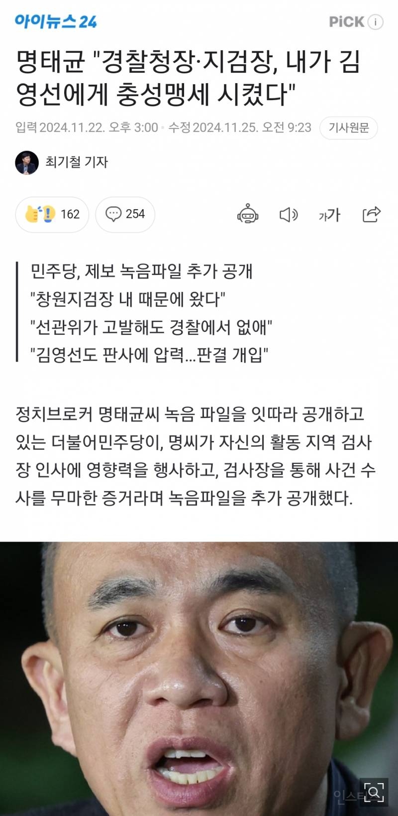 🚨현재 정우성 이슈에 가려진 초대형 정치이슈들 | 인스티즈