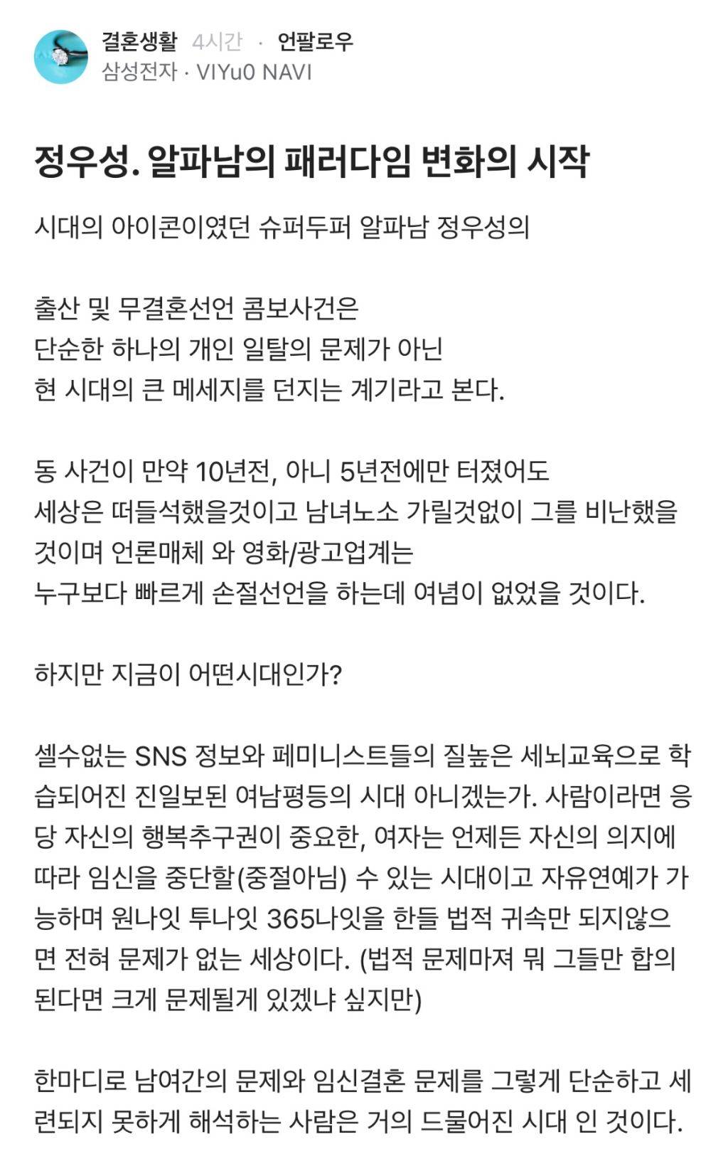 정우성. 알파남의 패러다임 변화의 시작22