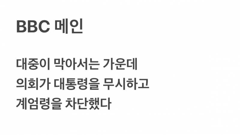 🚨단 8시간 동안 전세계 뉴스에서 벌어진 일🚨 | 인스티즈