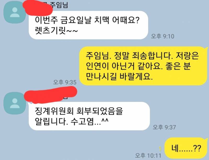 소개팅에서 삼프터 거절이 만만치 않은 이유.jpg | 인스티즈