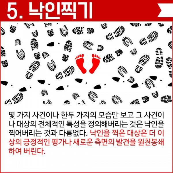 부정적인 사람들의 8가지 패턴 | 인스티즈