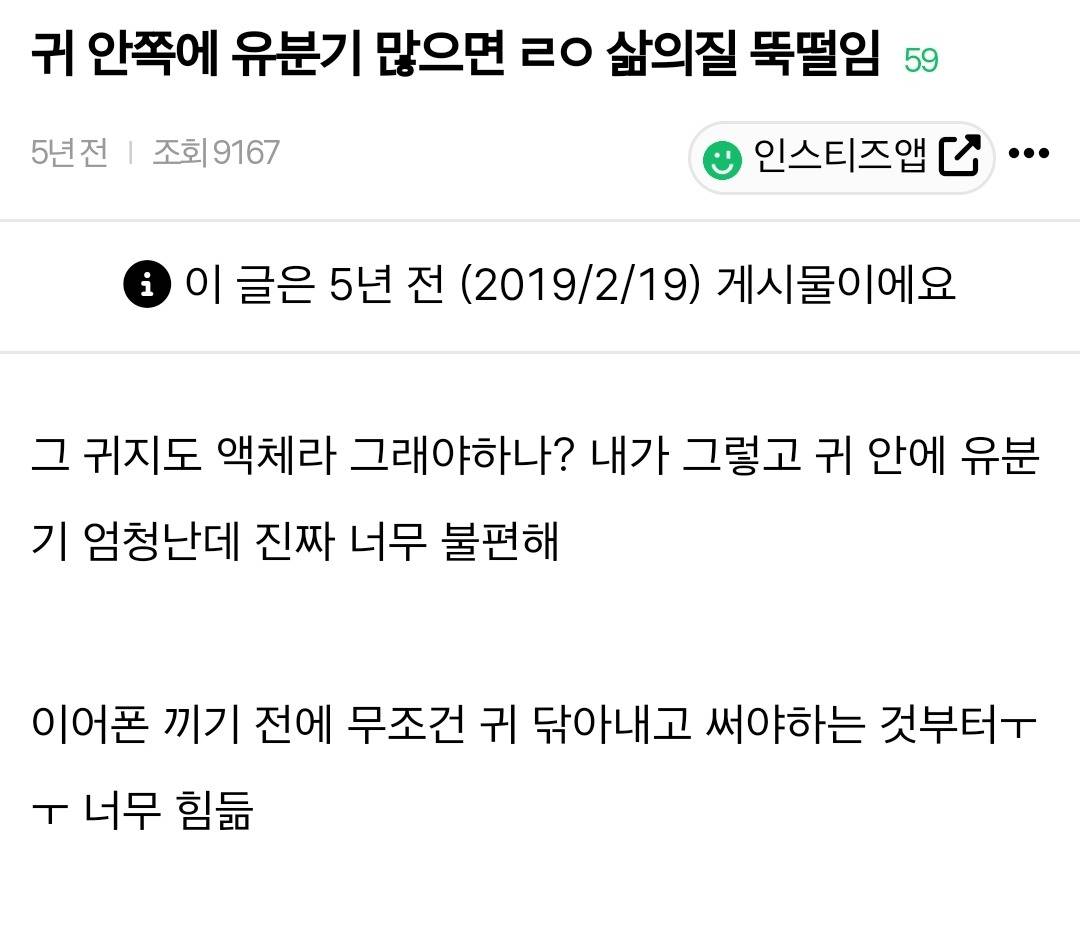 귀 안쪽에 유분기 많으면 ㄹㅇ 삶의질 뚝떨임40