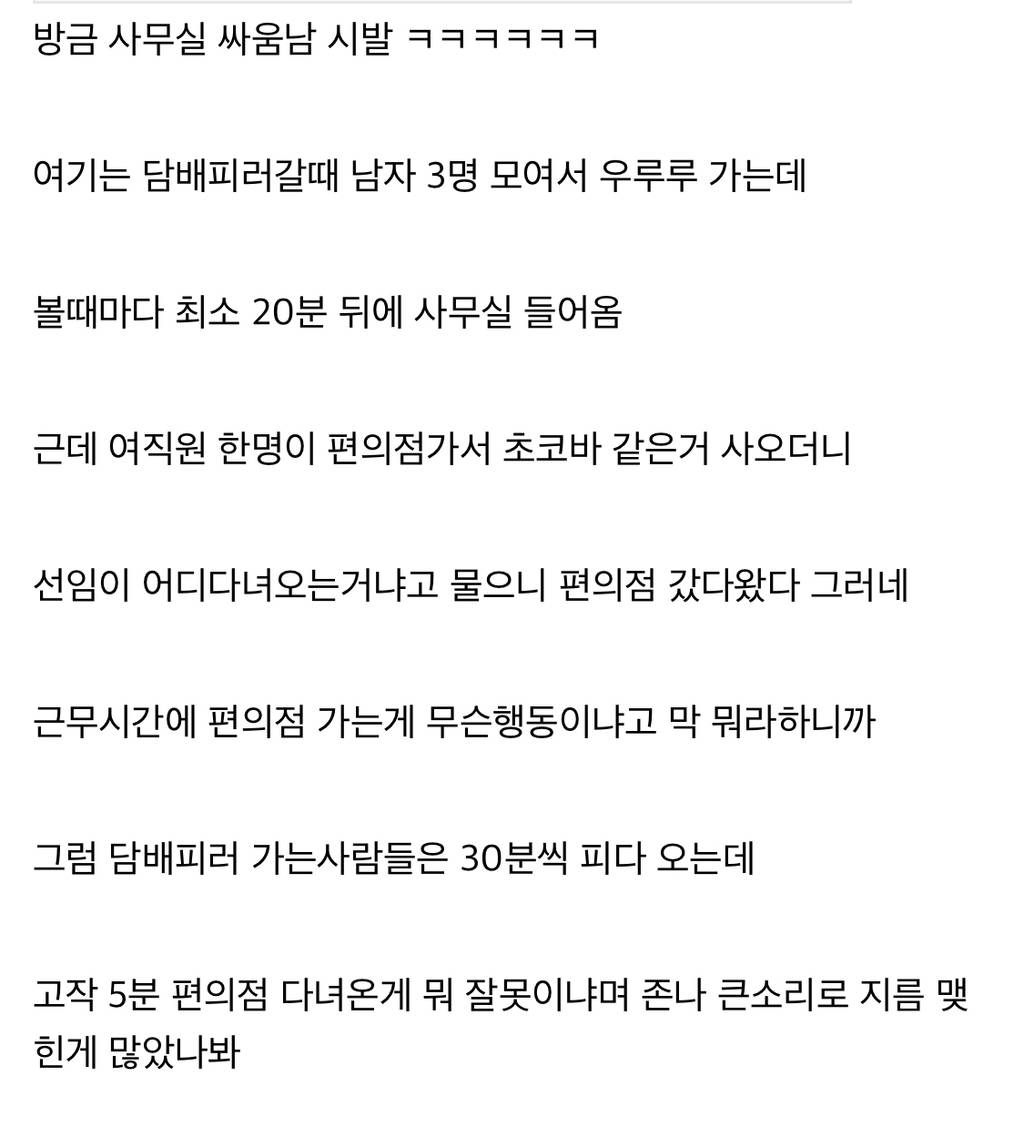 담배 30분 피는 사람 vs 편의점 5분 갔다 온 사람 뭐가 더 나쁨?15