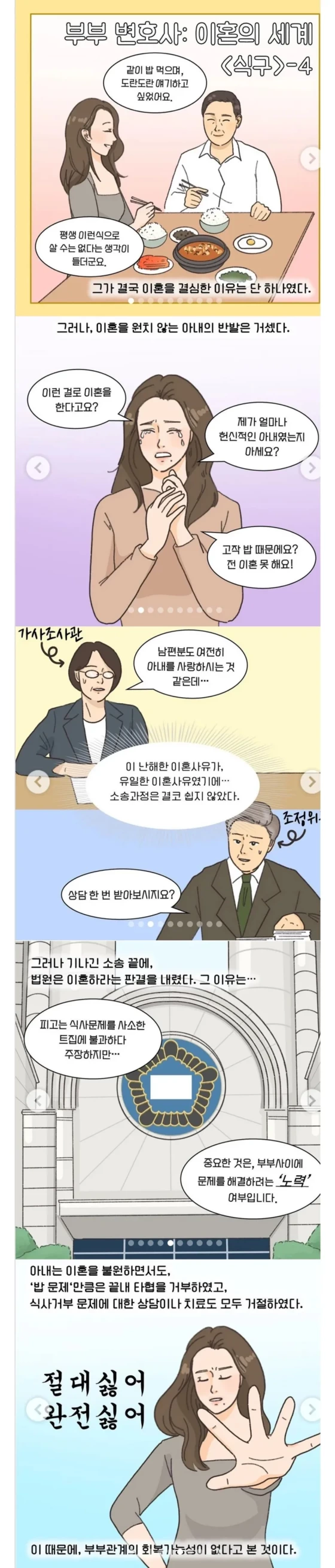 조금 특이한 이혼 사유.jpg | 인스티즈