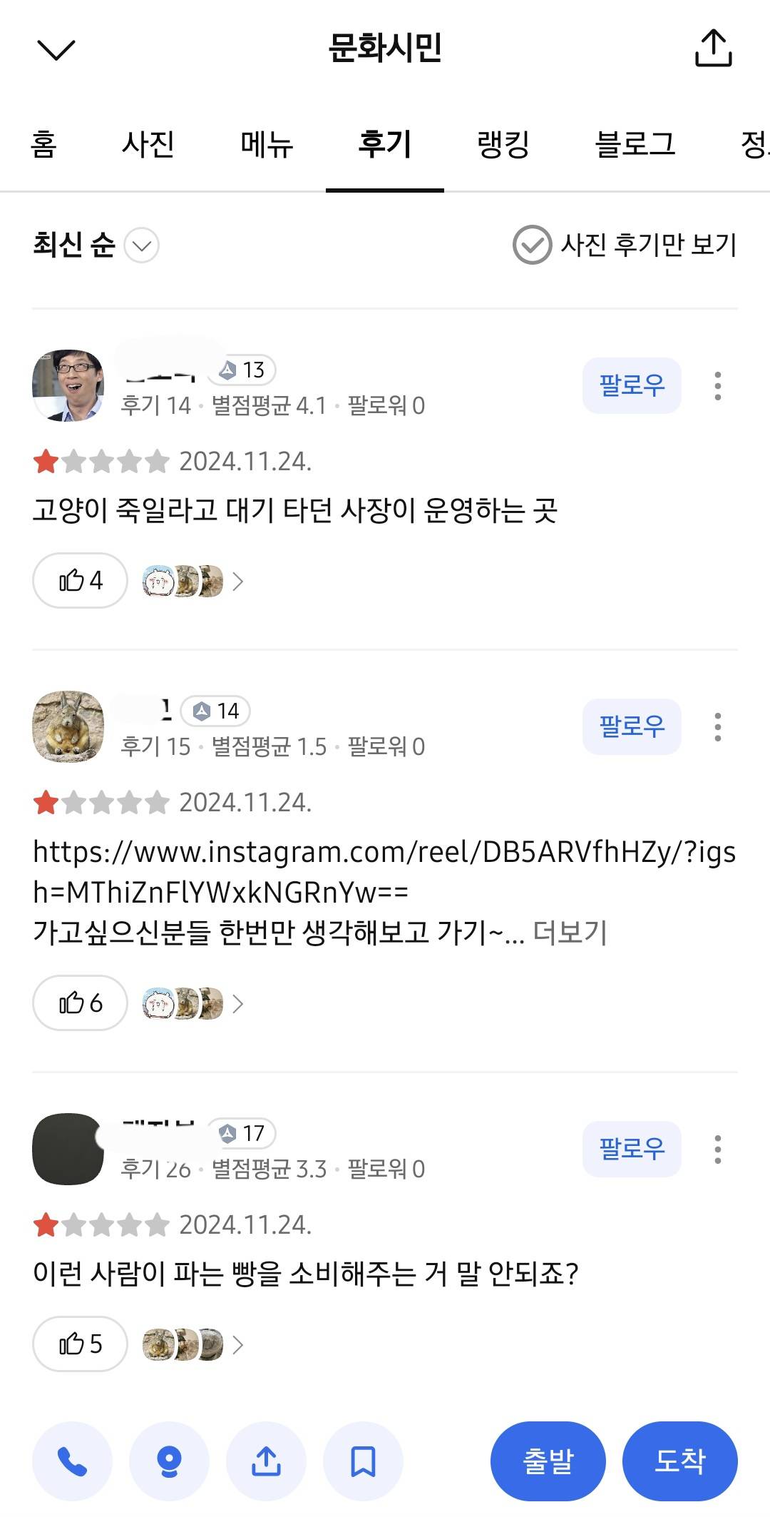 천안 길고양이 학대 사건 가해자 신상털림‼️ 공익목적⭕️ 천안 디저트카페 사장임 | 인스티즈