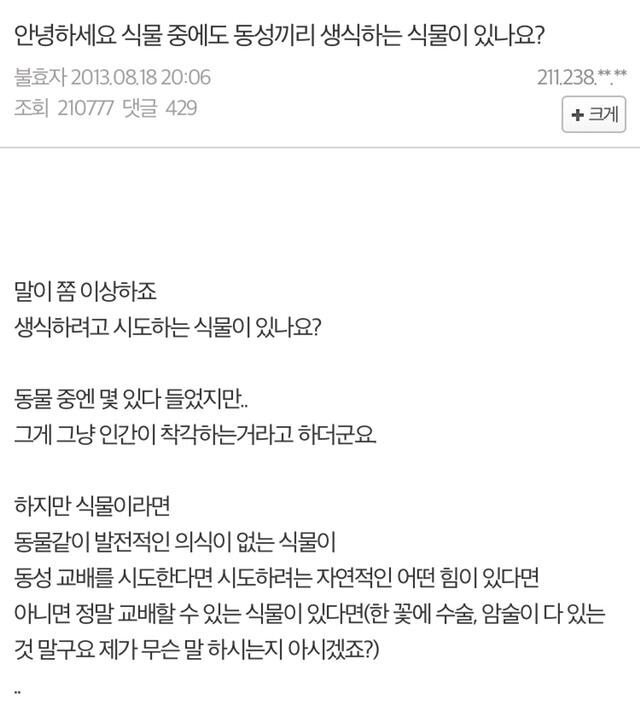 DC인사이드에서 가장 정상인들이 이용한다는 갤러리.jpg16