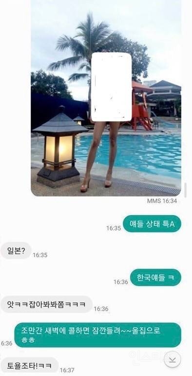 최근 재조명 되는 장동건 카톡유출 사진 | 인스티즈