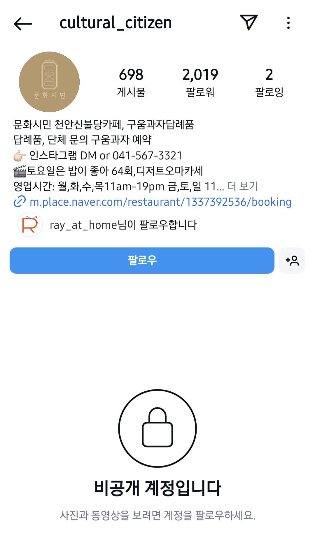 천안 길고양이 학대 사건 가해자 신상털림‼️ 공익목적⭕️ 천안 디저트카페 사장임 | 인스티즈