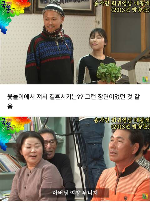 고도로 발달한 송가인 팬은 구분이 어렵다.JPG | 인스티즈