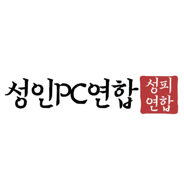 성인PC연합 (성피연) 텔레그램 안내입니다.