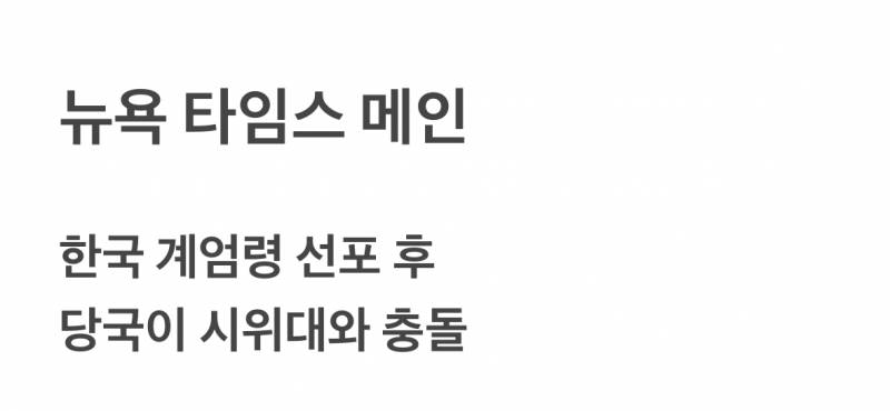 🚨단 8시간 동안 전세계 뉴스에서 벌어진 일🚨 | 인스티즈