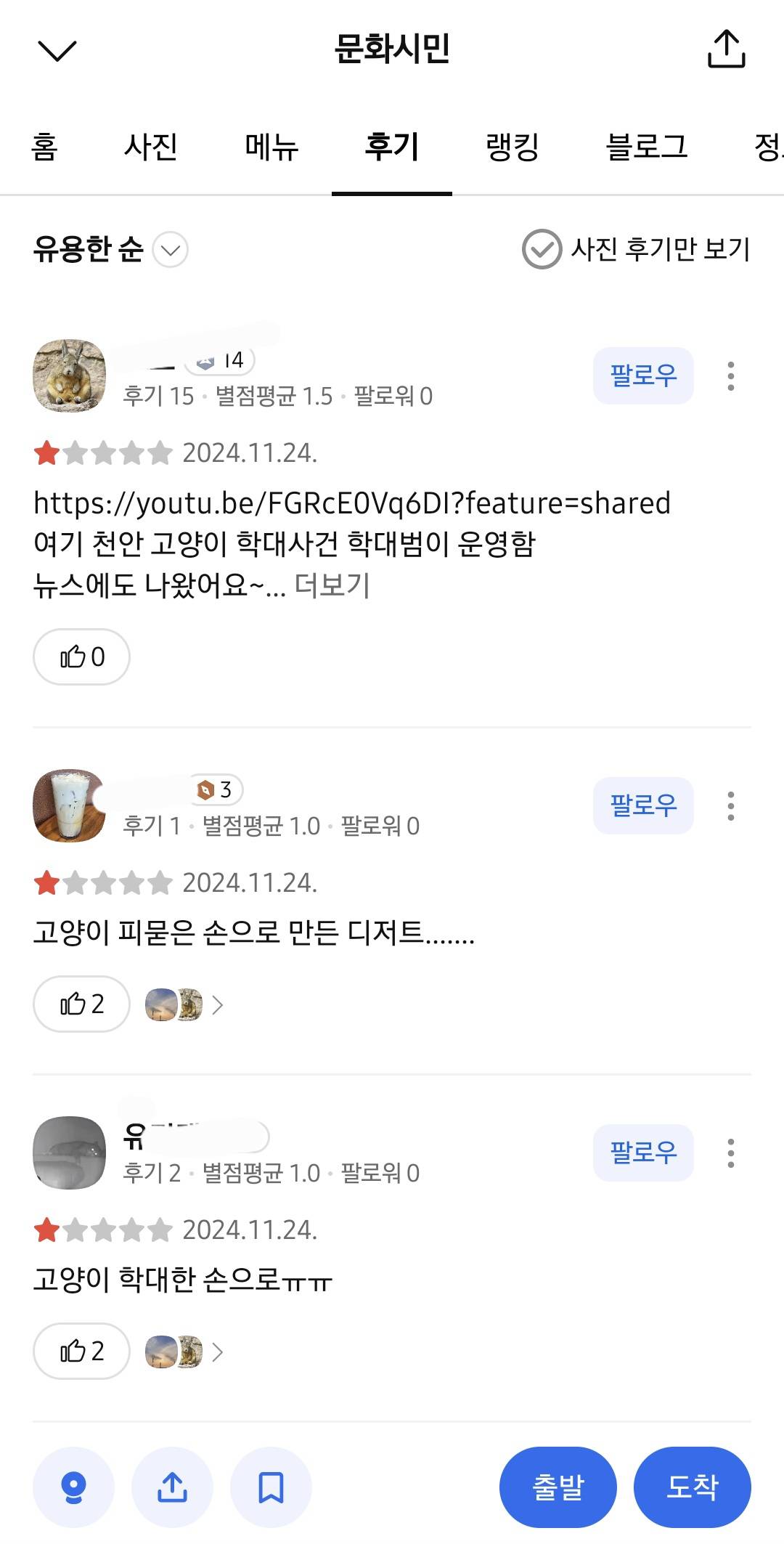 천안 길고양이 학대 사건 가해자 신상털림‼️ 공익목적⭕️ 천안 디저트카페 사장임 | 인스티즈