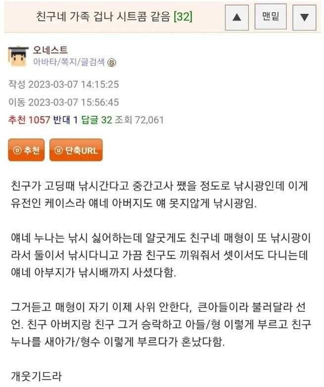 친구네 매형이 자기 사위 그만둔다고 말함13