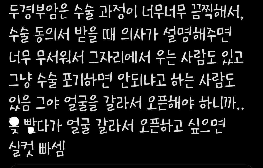 성X위 습관 바뀌면서 미국은 이제 두경부암이 자궁경부암을 앞지름 | 인스티즈