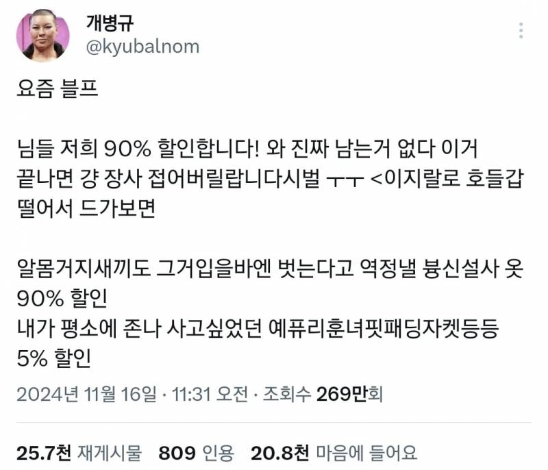 요즘 한국 각종 블랙프라이데이 상태.JPG18