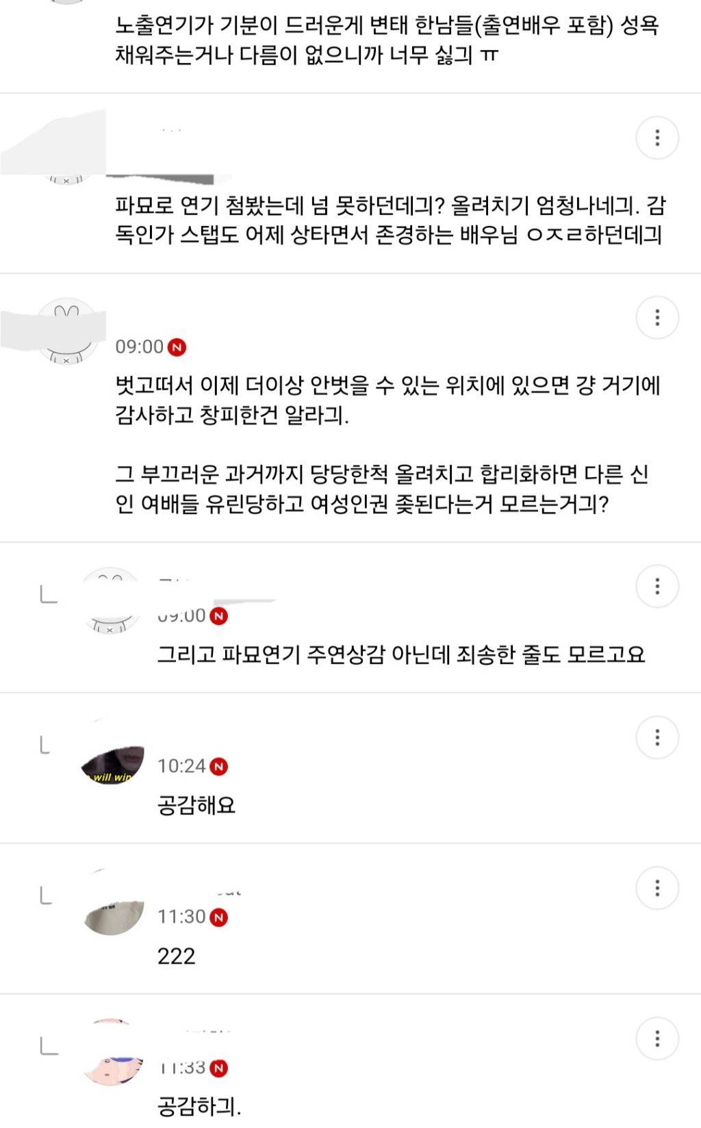 청룡영화제 김고은 수상소감 반응 | 인스티즈