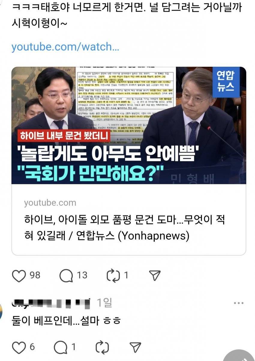 민희진이랑 비슷한 방법으로 담궈지고 쫓겨난듯한 빅히트 전직원 글 | 인스티즈