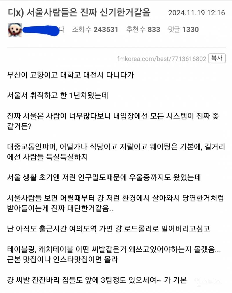 서울사람들은 진짜 신기한거 같음 .jpg89