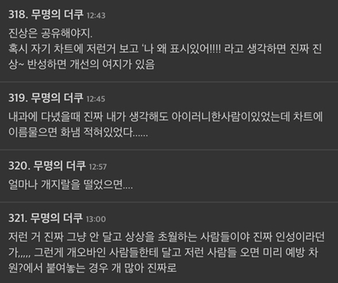 병원에서 근무하는 사람들마다 다른 진상 표시하는 법.jpg | 인스티즈