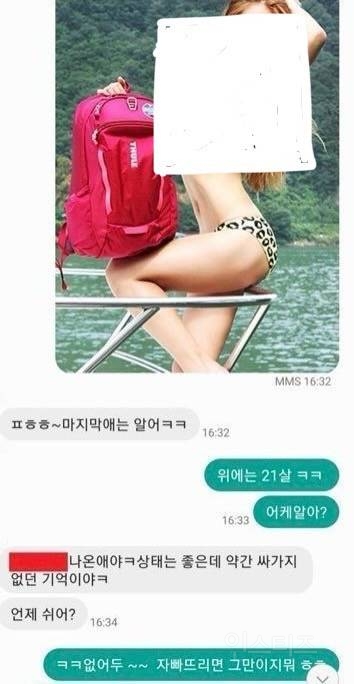 최근 재조명 되는 장동건 카톡유출 사진83