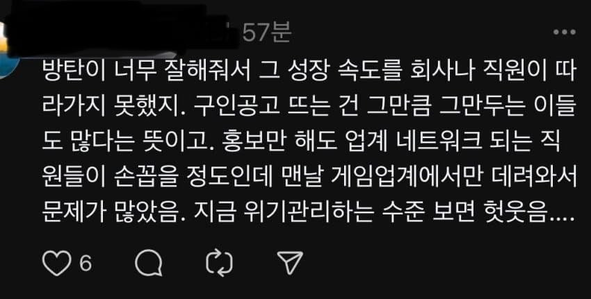 민희진이랑 비슷한 방법으로 담궈지고 쫓겨난듯한 빅히트 전직원 글 | 인스티즈