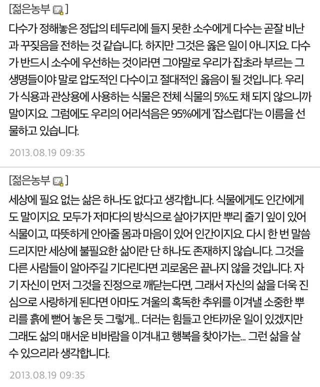 식물갤 레전드 원탑...jpg | 인스티즈