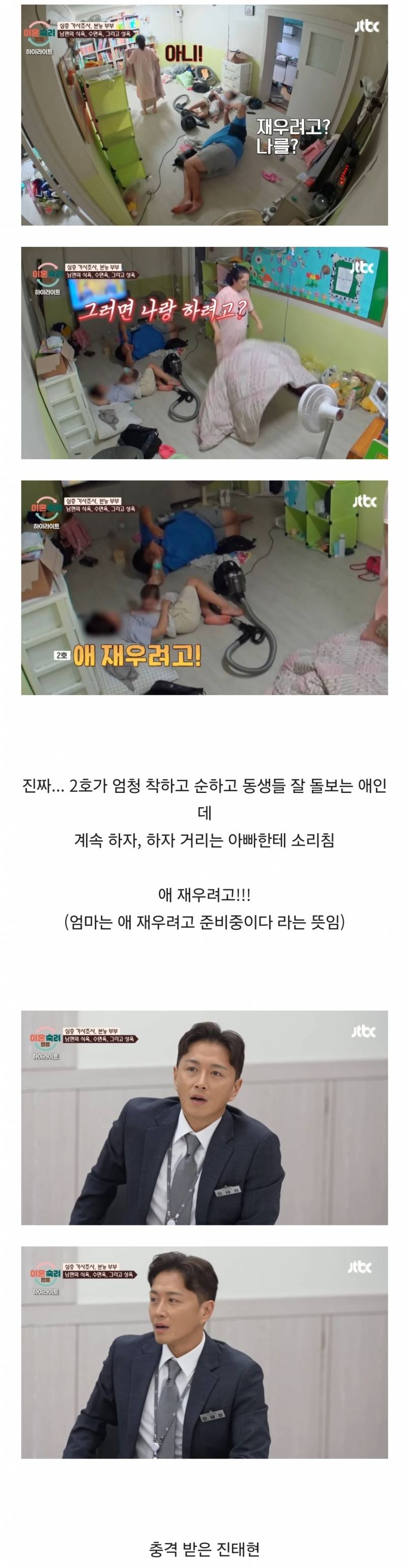 어제자 역대급이었다는 이혼숙려캠프.JPG (충격주의) | 인스티즈