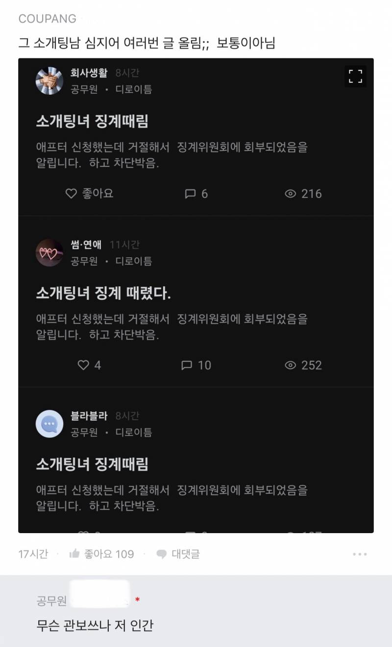 소개팅에서 삼프터 거절이 만만치 않은 이유.jpg | 인스티즈