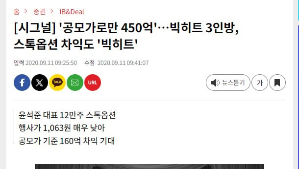 민희진이랑 비슷한 방법으로 담궈지고 쫓겨난듯한 빅히트 전직원 글 | 인스티즈