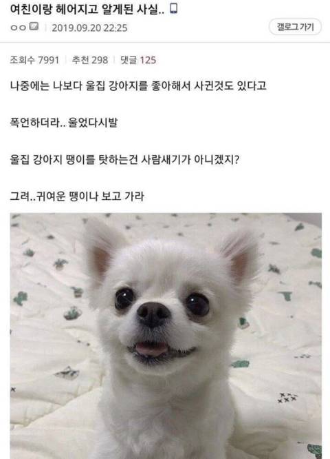 여친과 헤어지고 알게된 사실.jpg1