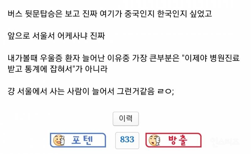 서울사람들은 진짜 신기한거 같음 .jpg | 인스티즈