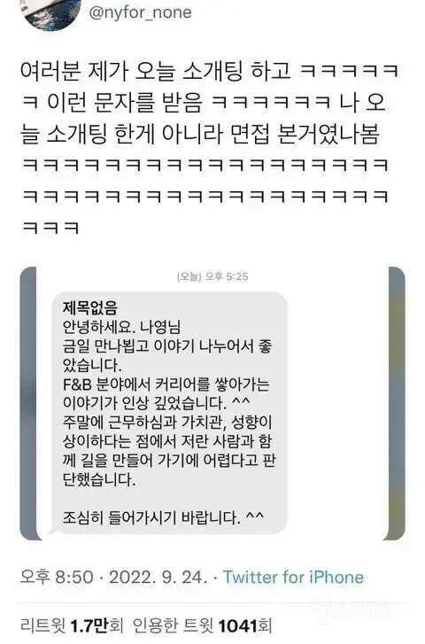 요즘 아무에게나 소개팅 받기 빡센 이유.jpg2