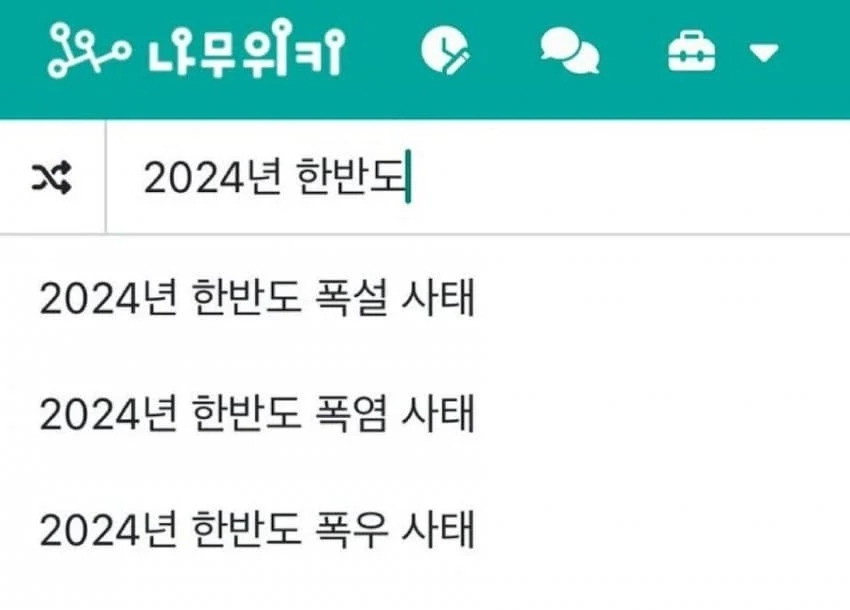 2024년 한반도 날씨 요약 | 인스티즈