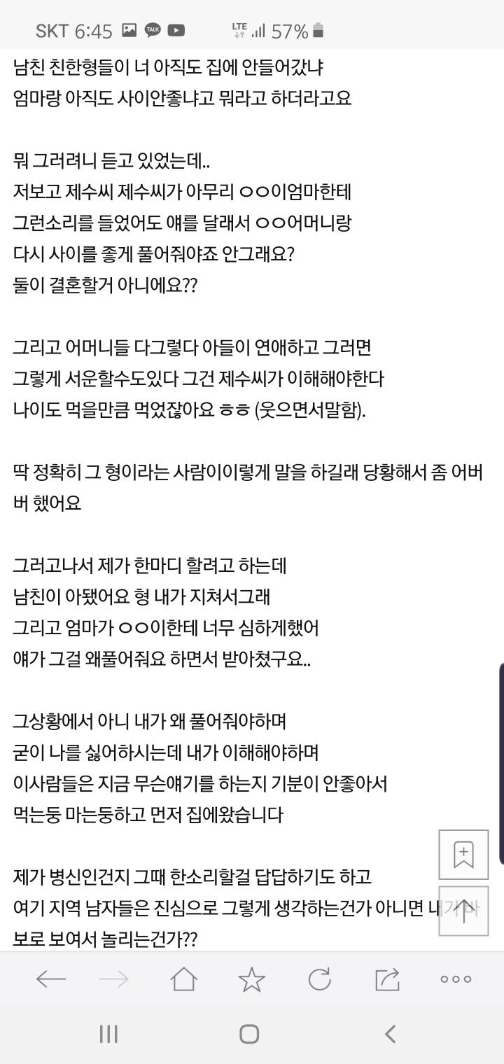 [네이트판] 경상도와서 살면서 왜 거르란건지 알거같아요 | 인스티즈