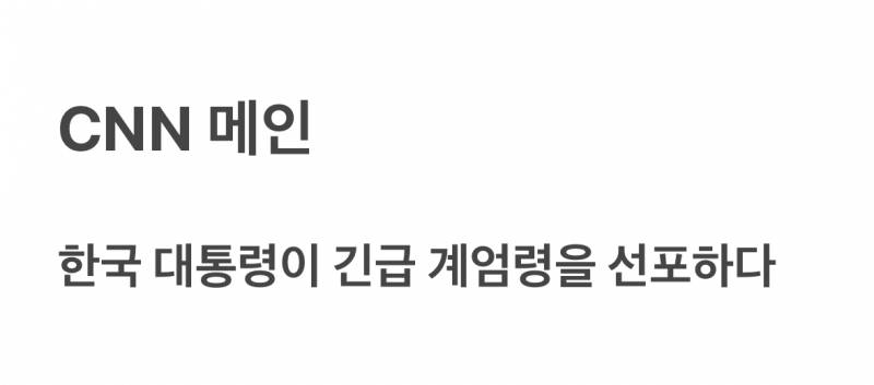 🚨단 8시간 동안 전세계 뉴스에서 벌어진 일🚨 | 인스티즈