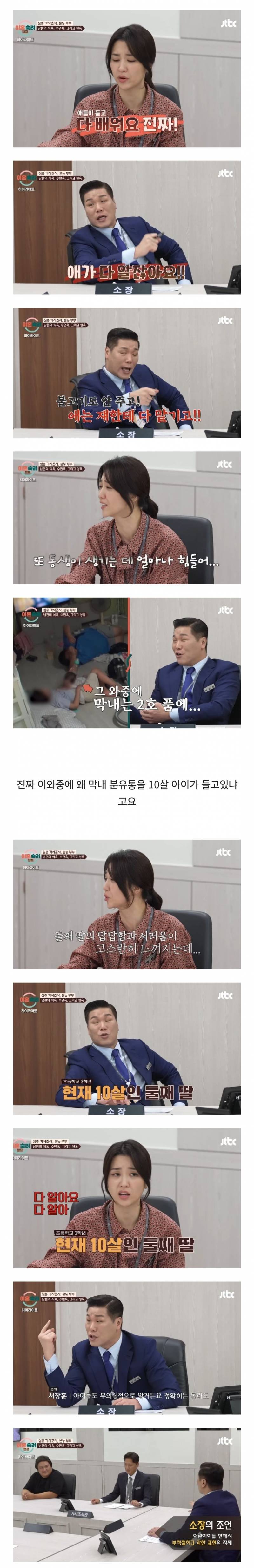 어제자 역대급이었다는 이혼숙려캠프.JPG (충격주의) | 인스티즈