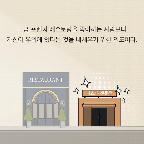 쿨한 척 하면서 질투 많은 사람들이 쓰는 말투 | 인스티즈