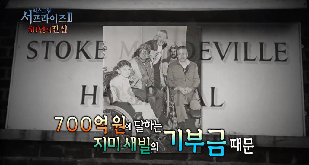 [서프라이즈] 50년동안 450명을 성추행한 국민 MC | 인스티즈