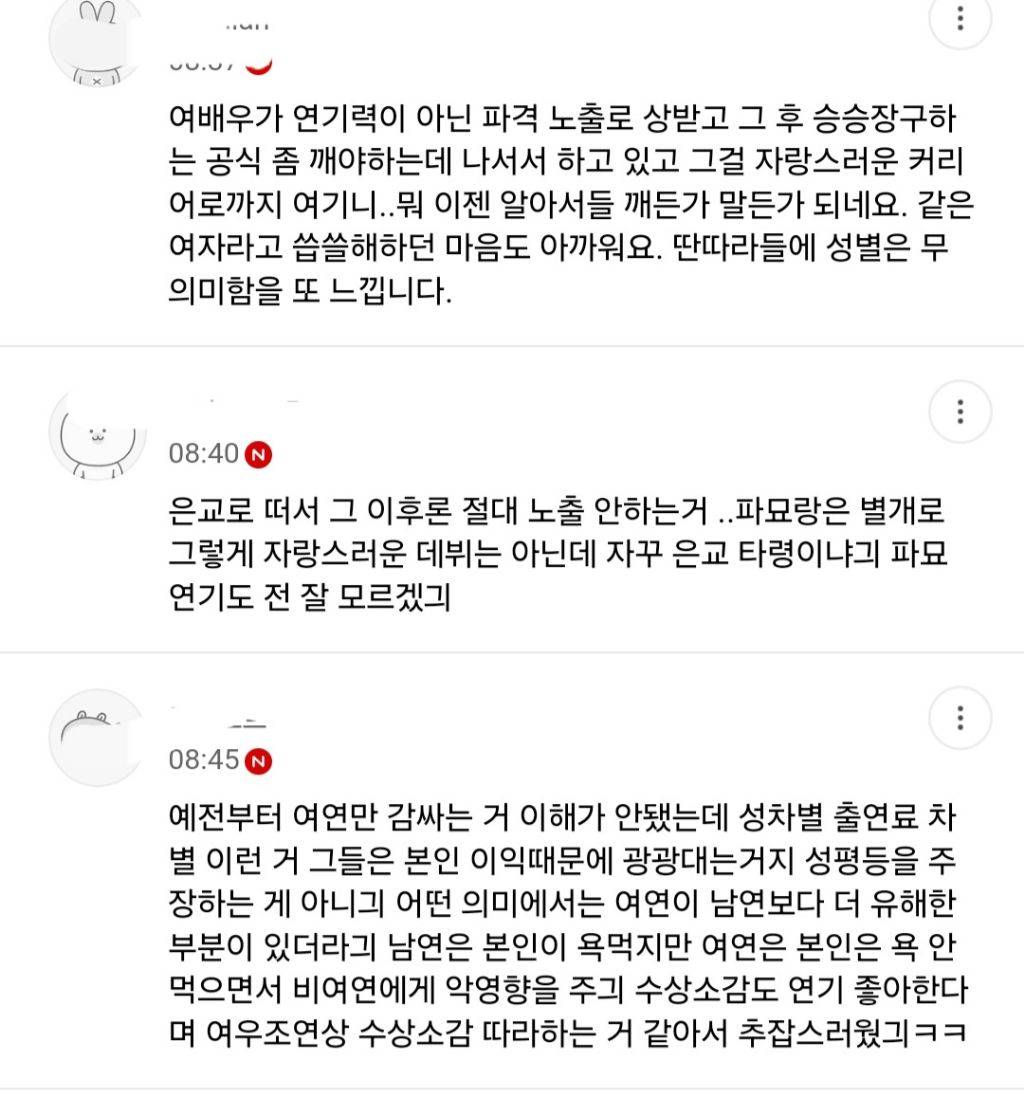 청룡영화제 김고은 수상소감 반응 | 인스티즈