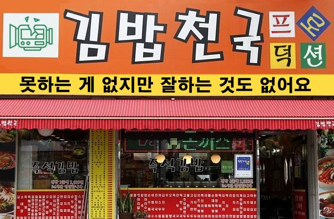 김천 김밥축제에 이정도면 ㄹㅇ 운명인가 싶은것....jpg | 인스티즈