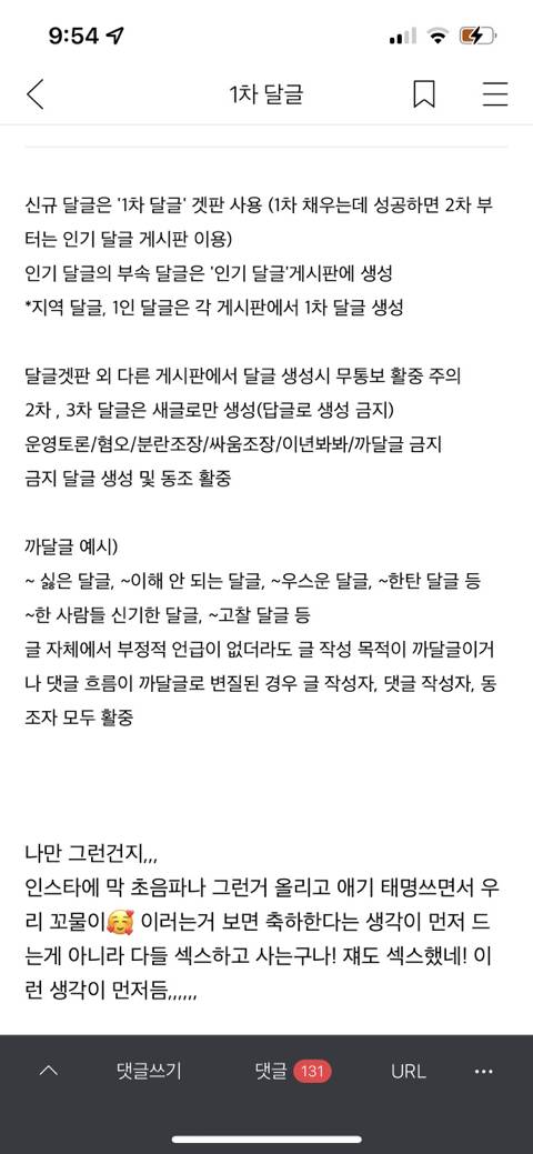 임신=섹스했군 이라는 생각이 먼저드는 달글 캡처27