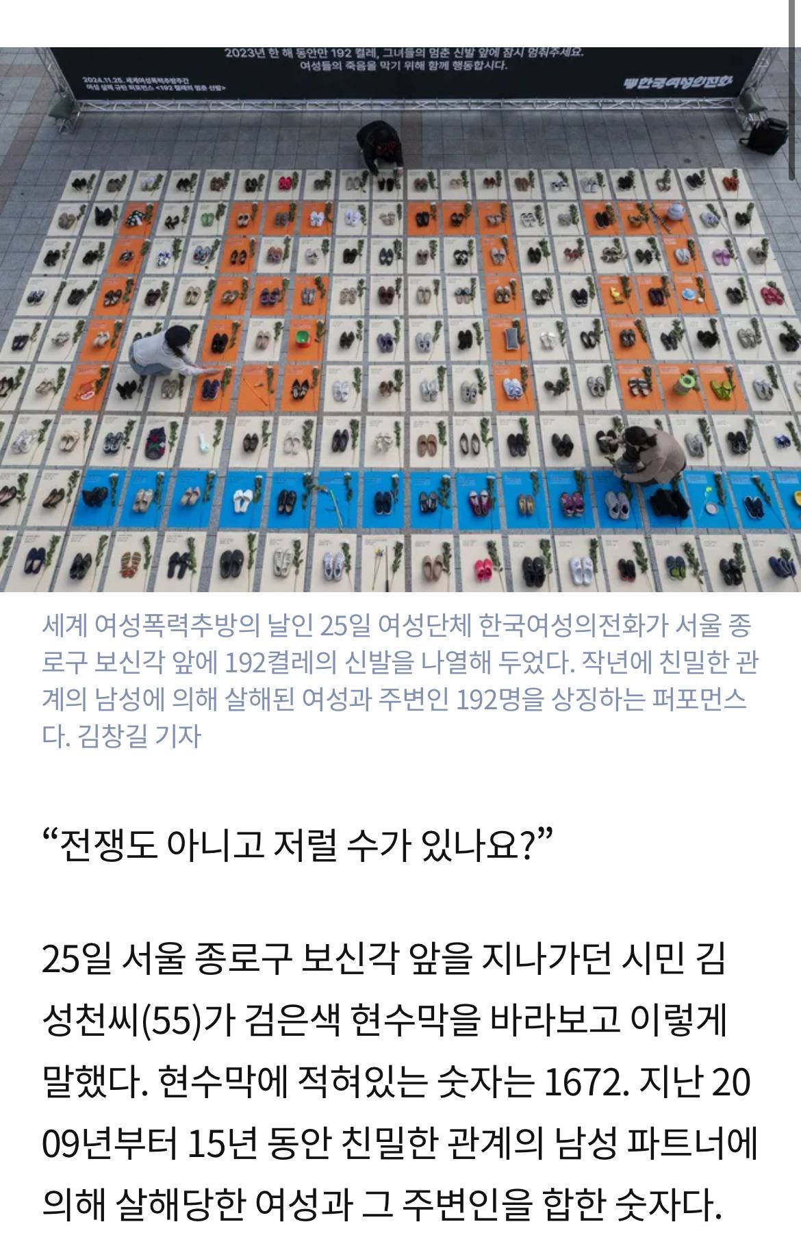 "전쟁도 아니고 저럴 수가…” 주인 잃은 192켤레의 신발