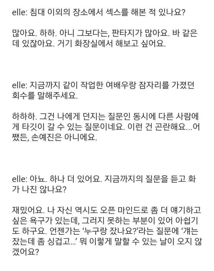 정우성 과거 엘르 인터뷰15