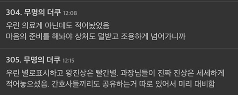 병원에서 근무하는 사람들마다 다른 진상 표시하는 법.jpg | 인스티즈