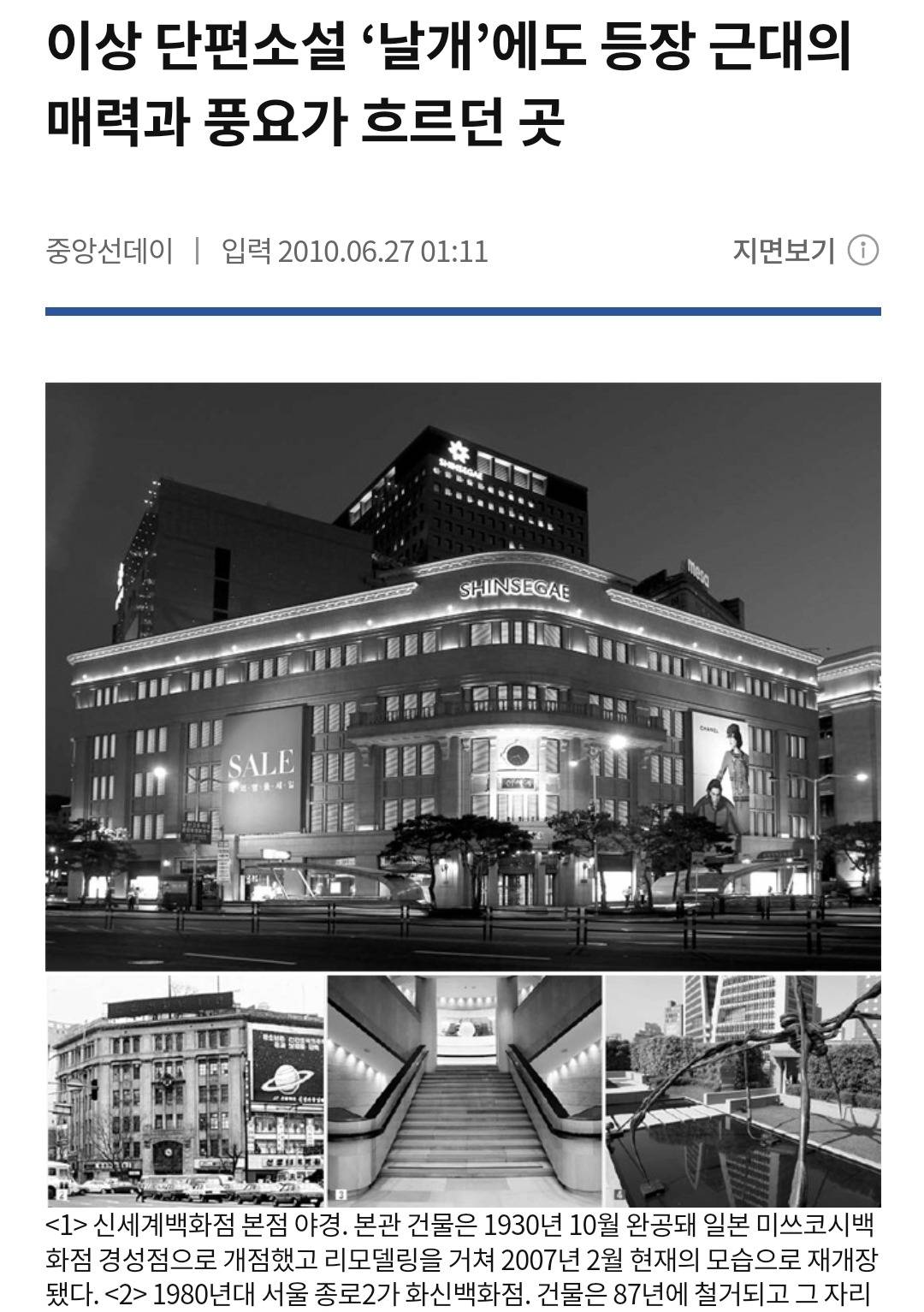 일본인 친구가 신세계 백화점 보더니 일본 백화점 같다고..twt | 인스티즈