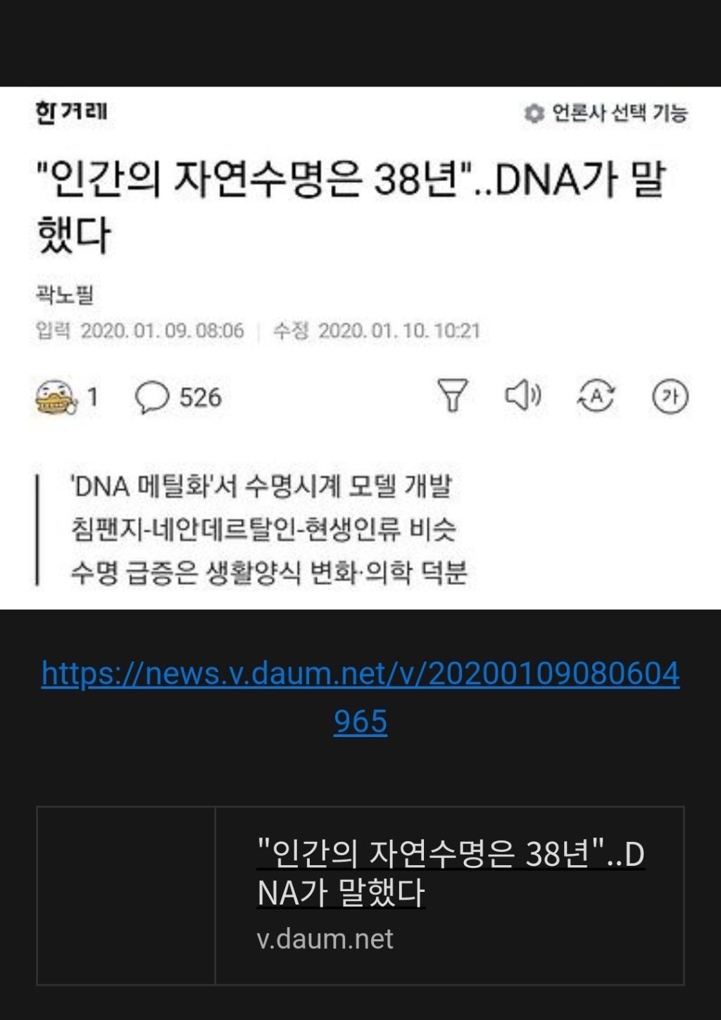 이제서야 내 몸 상태가 이해가 되는 인간의 자연수명69