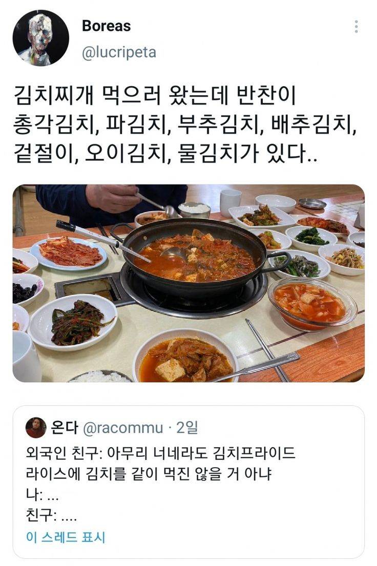 김치찌개 먹으러 왔는데 반찬이 ....